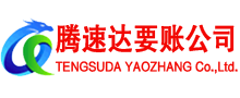 梅州收债公司