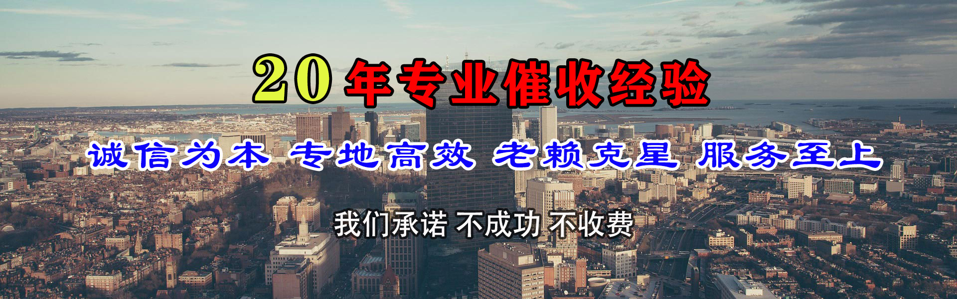 梅州收债公司
