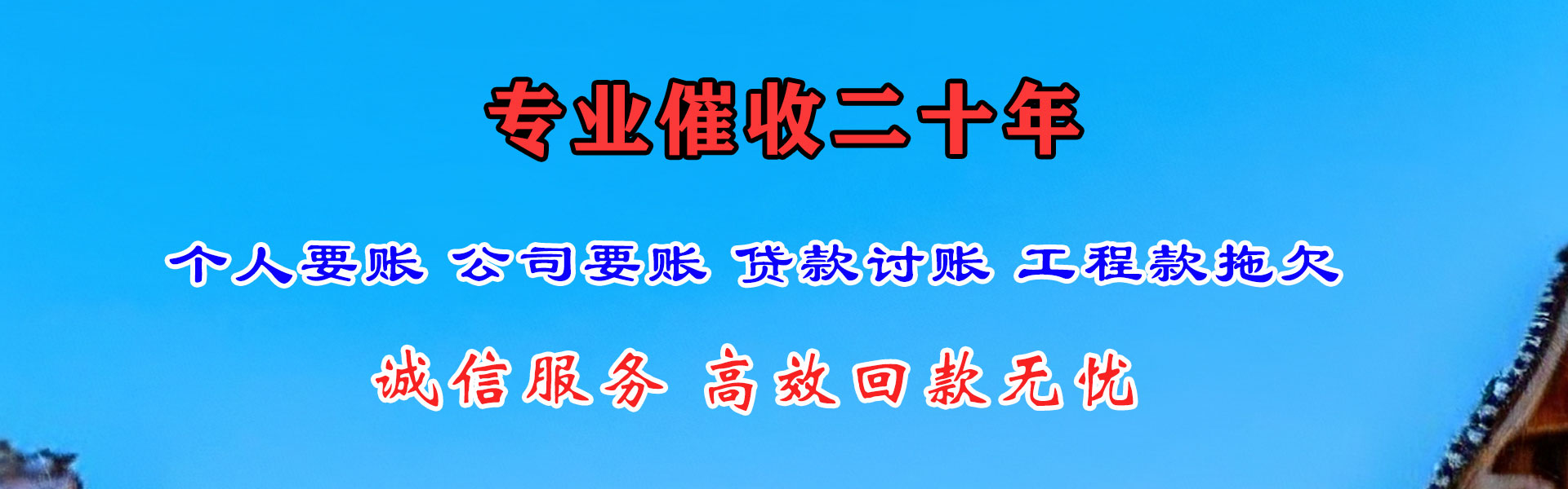 梅州收债公司