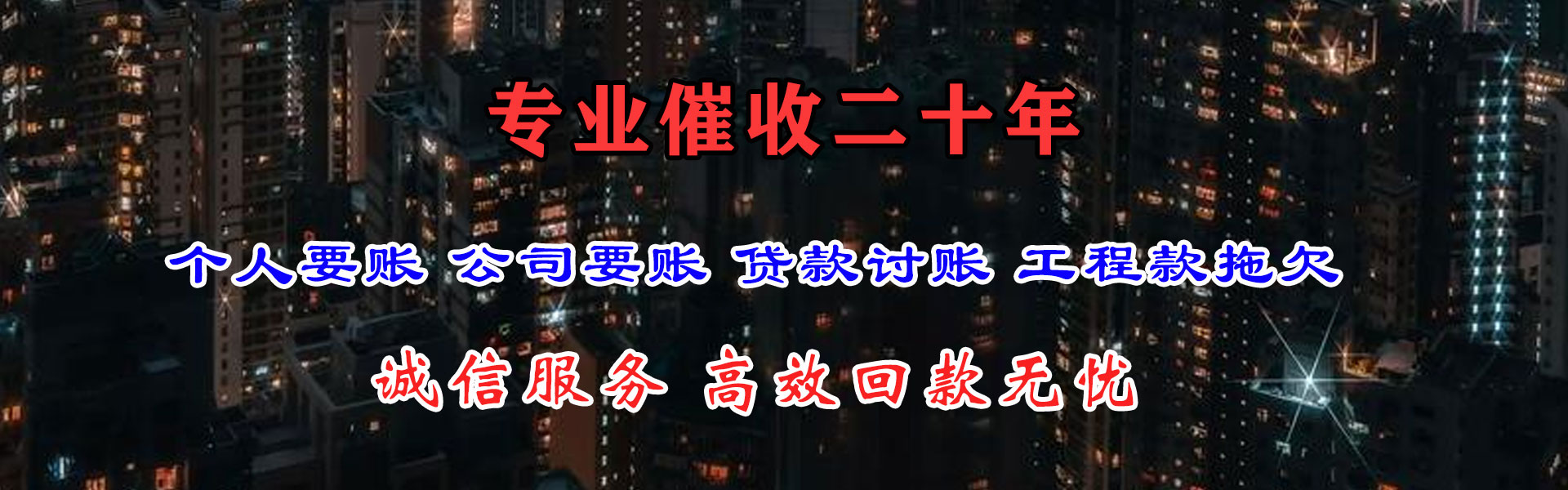 梅州讨账公司