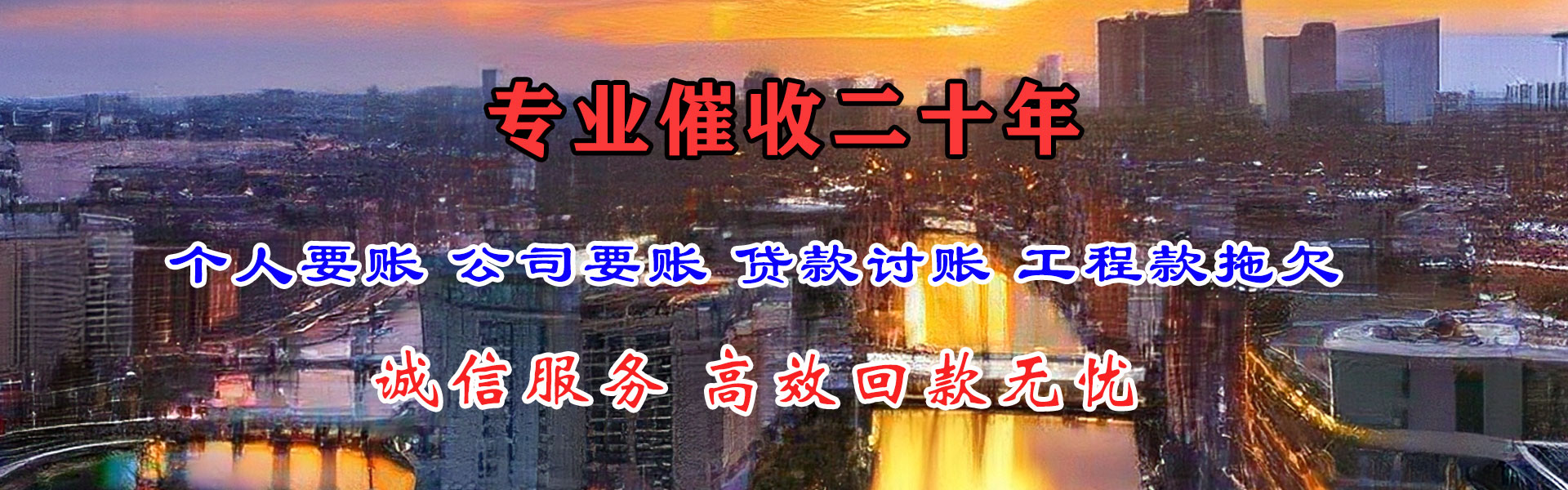 梅州讨账公司